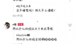 抖音爆料吃瓜观看在线