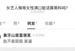 黑料是什么意思